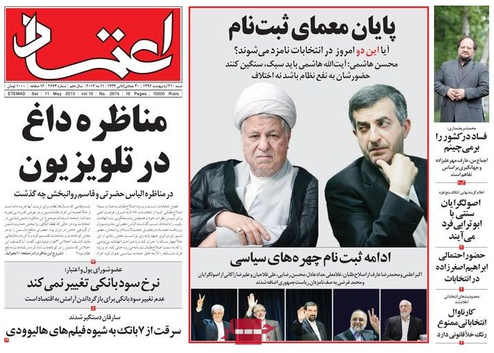 روزنامه های شنبه 21 اردیبهشت