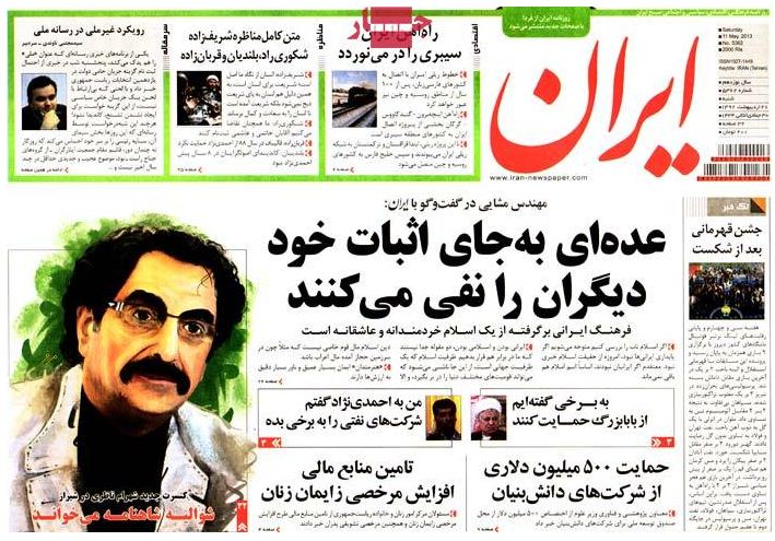 روزنامه های شنبه 21 اردیبهشت