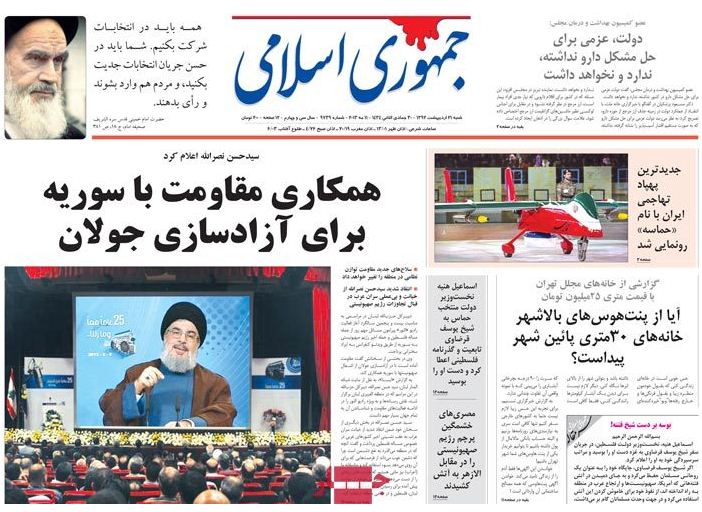 روزنامه های شنبه 21 اردیبهشت