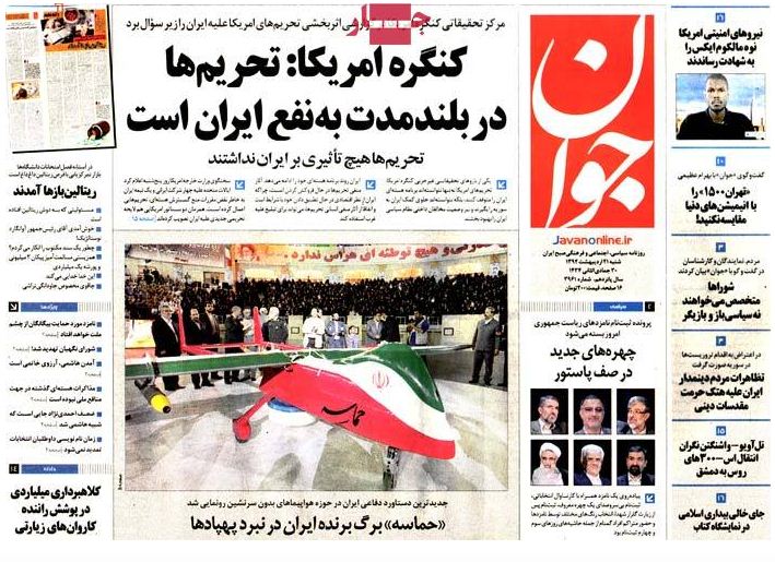 روزنامه های شنبه 21 اردیبهشت