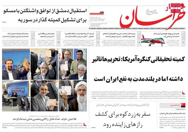 روزنامه های شنبه 21 اردیبهشت