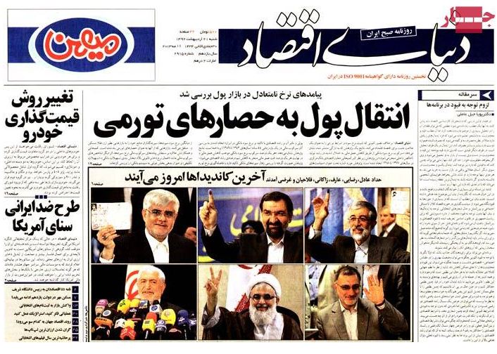 روزنامه های شنبه 21 اردیبهشت