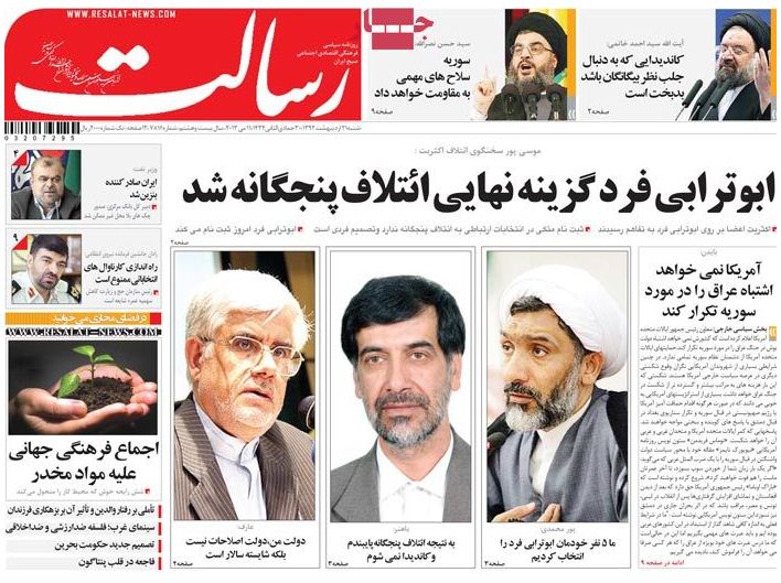 روزنامه های شنبه 21 اردیبهشت