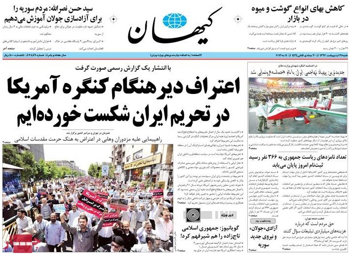 روزنامه های شنبه 21 اردیبهشت