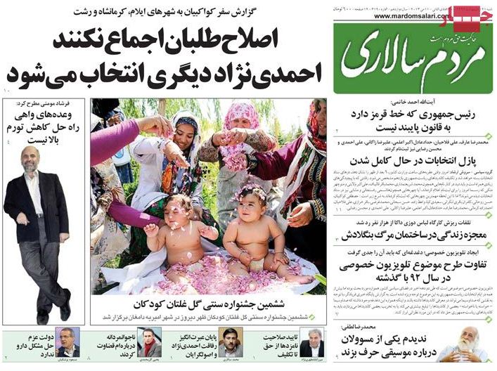 روزنامه های شنبه 21 اردیبهشت