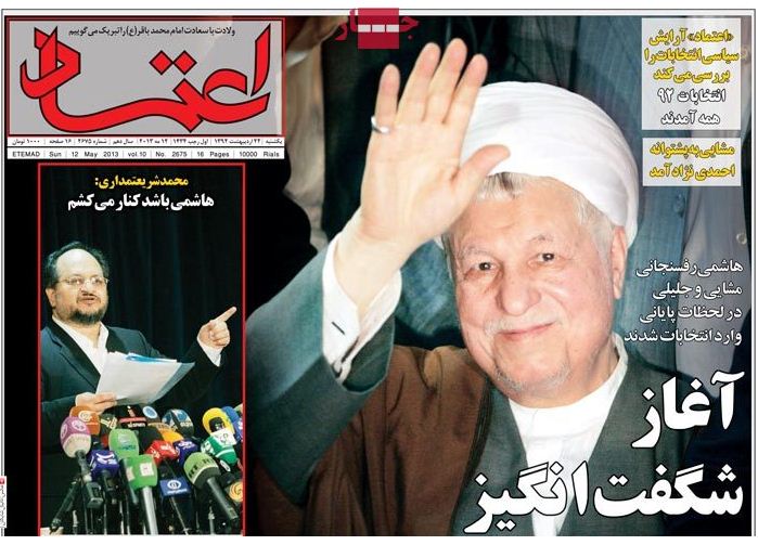 نیم صفحه اول روزنامه های 22 اردیبهشت