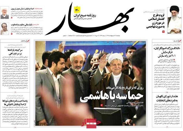 نیم صفحه اول روزنامه های 22 اردیبهشت
