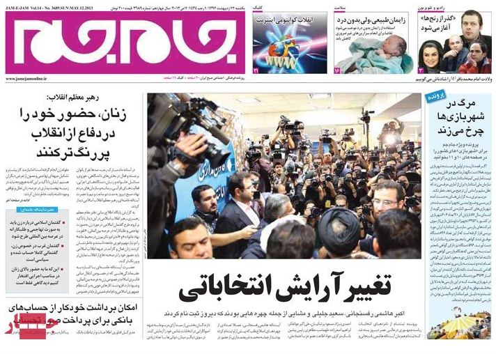 نیم صفحه اول روزنامه های 22 اردیبهشت