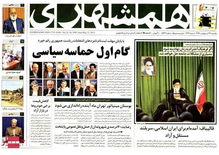 نیم صفحه اول روزنامه های 22 اردیبهشت