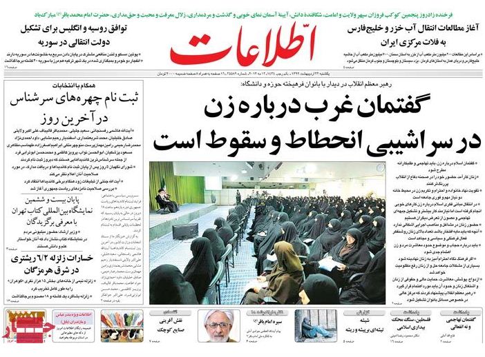 نیم صفحه اول روزنامه های 22 اردیبهشت