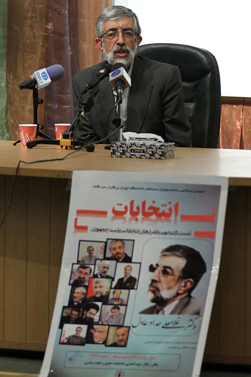 حداد عادل در دانشکده حقوق دانشگاه تهران