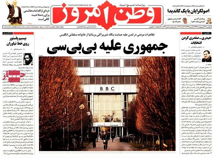 نیم صفحه اول روزنامه های دوشنبه 23 اردیبهشت
