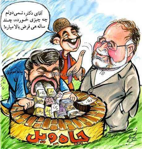 روایت گل آقا از دولت هاشمی رفسنجانی