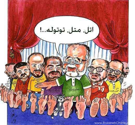 روایت گل آقا از دولت هاشمی رفسنجانی