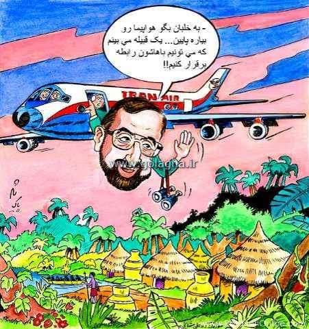 روایت گل آقا از دولت هاشمی رفسنجانی
