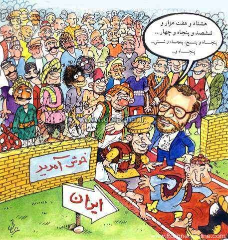 روایت گل آقا از دولت هاشمی رفسنجانی
