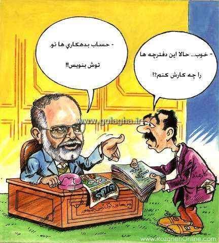 روایت گل آقا از دولت هاشمی رفسنجانی