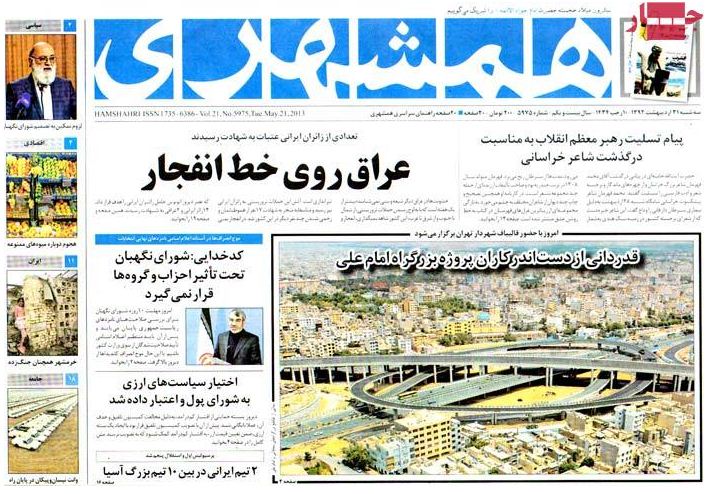 روزنامه های 31 اردیبهشت 92