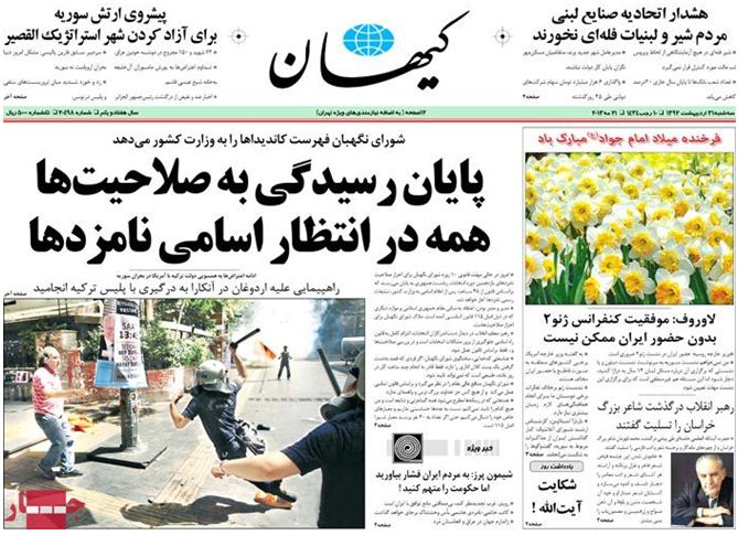 روزنامه های 31 اردیبهشت 92