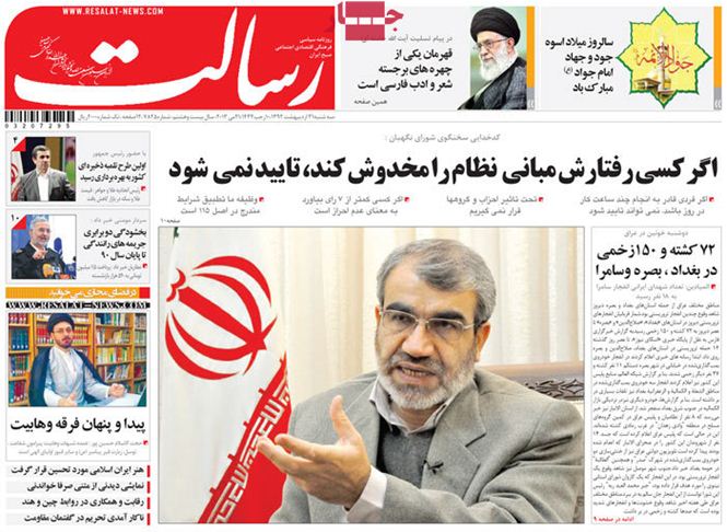 روزنامه های 31 اردیبهشت 92