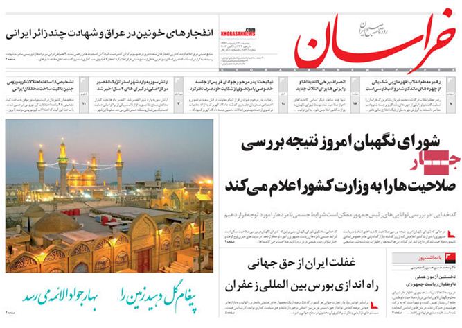 روزنامه های 31 اردیبهشت 92