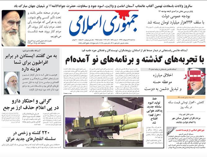 روزنامه های 31 اردیبهشت 92