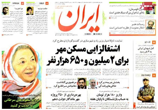 روزنامه های 31 اردیبهشت 92