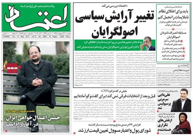 روزنامه های 31 اردیبهشت 92