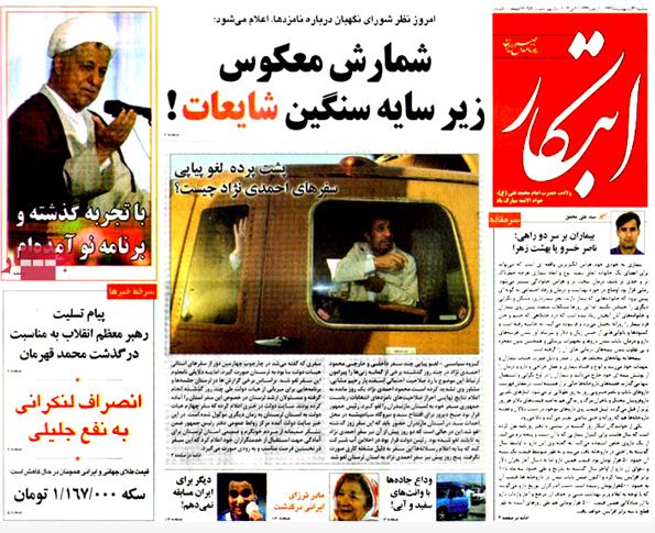 روزنامه های 31 اردیبهشت 92
