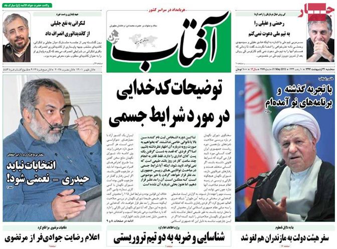 روزنامه های 31 اردیبهشت 92