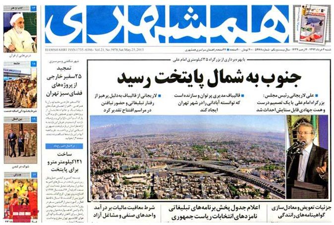 نیم صفحه روزنامه های شنبه 4 خرداد