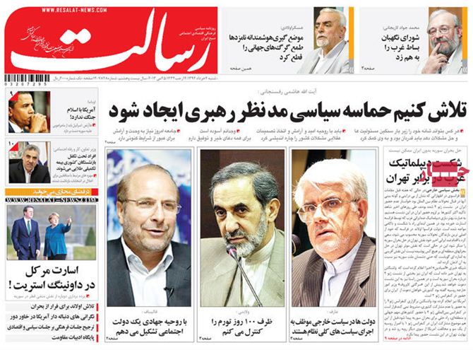 نیم صفحه روزنامه های شنبه 4 خرداد
