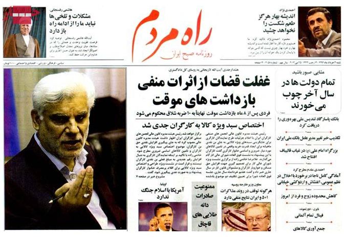 نیم صفحه روزنامه های شنبه 4 خرداد