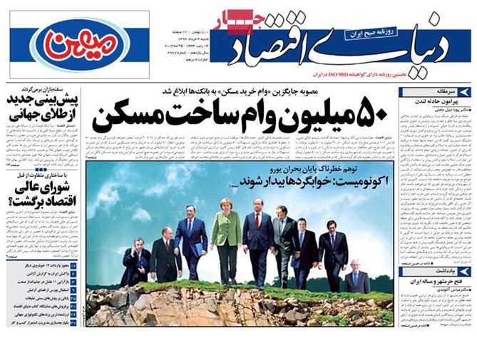 نیم صفحه روزنامه های شنبه 4 خرداد