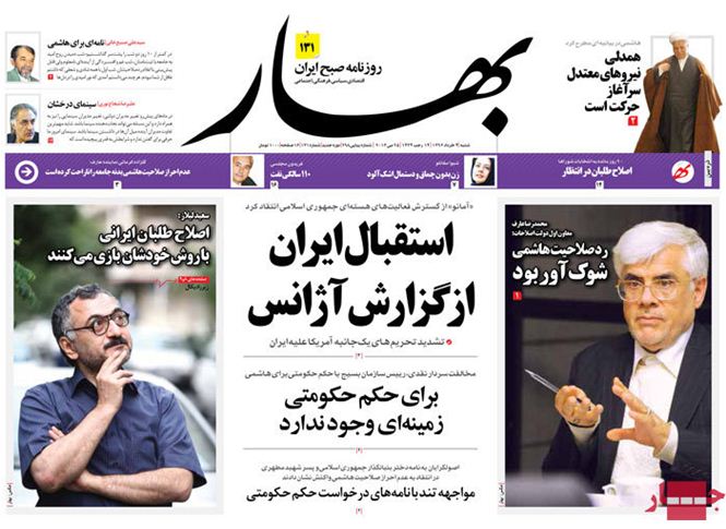 نیم صفحه روزنامه های شنبه 4 خرداد
