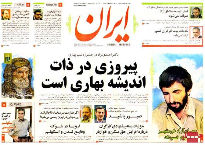 نیم صفحه روزنامه های شنبه 4 خرداد