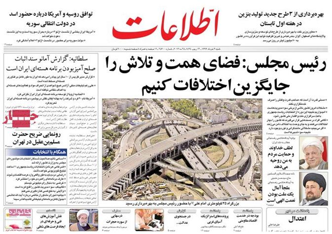نیم صفحه روزنامه های شنبه 4 خرداد