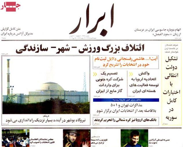 نیم صفحه روزنامه های شنبه 4 خرداد
