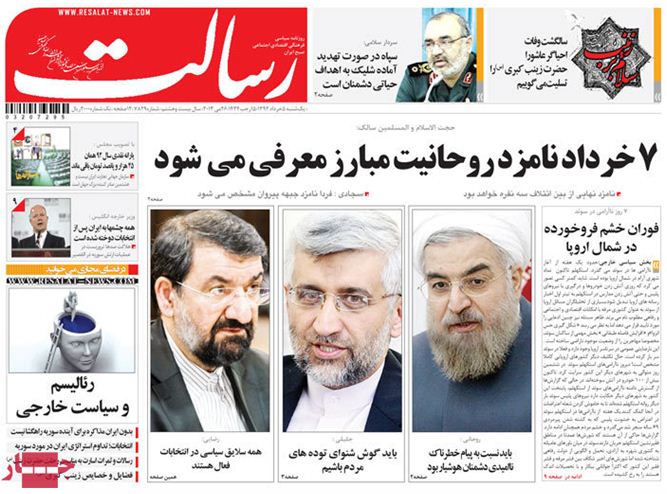 نیم صفحه روزنامه های یکشنبه 5 خرداد