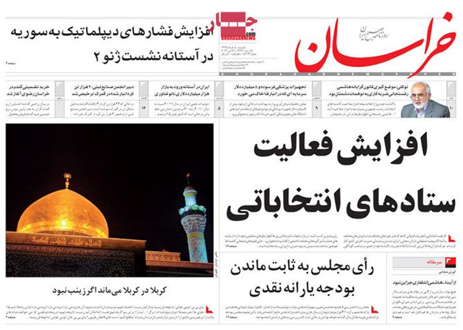 نیم صفحه روزنامه های یکشنبه 5 خرداد