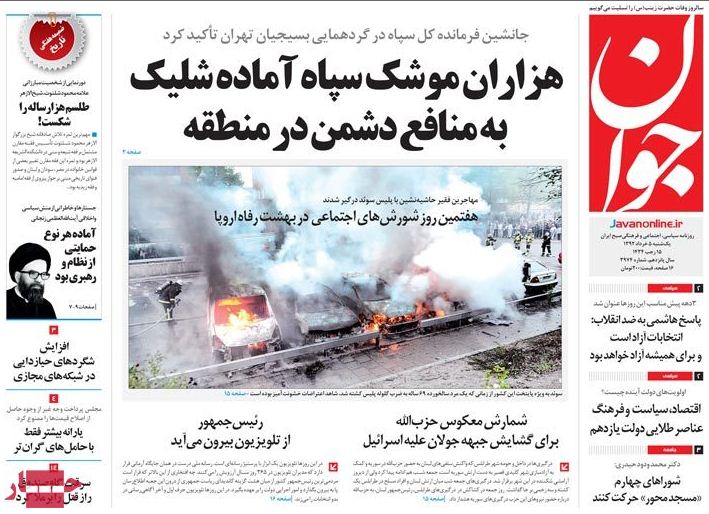 نیم صفحه روزنامه های یکشنبه 5 خرداد