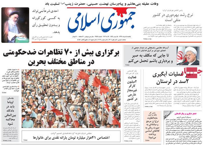 نیم صفحه روزنامه های یکشنبه 5 خرداد