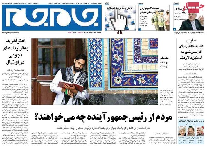 نیم صفحه روزنامه های یکشنبه 5 خرداد