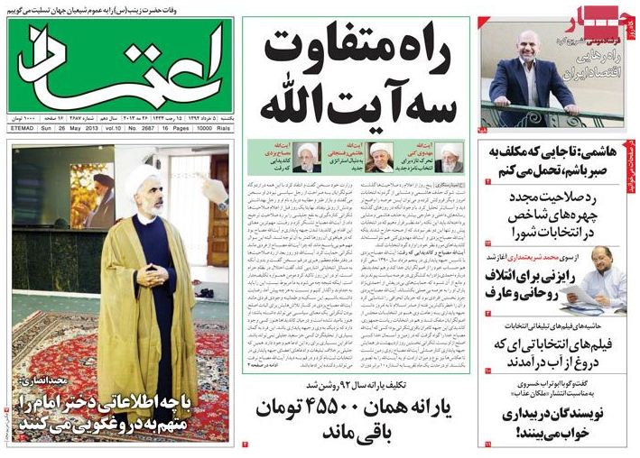 نیم صفحه روزنامه های یکشنبه 5 خرداد