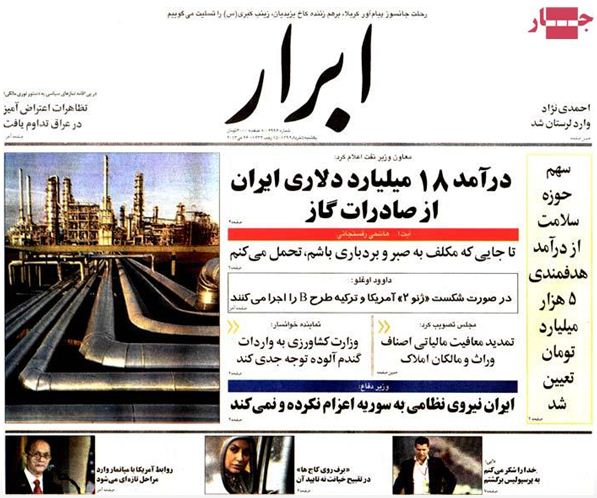 نیم صفحه روزنامه های یکشنبه 5 خرداد