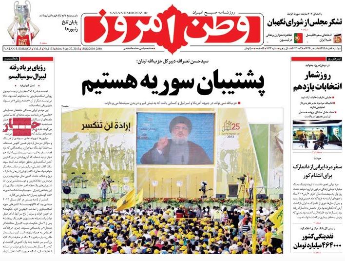 نیم صفحه روزنامه های دوشنبه 6 خرداد