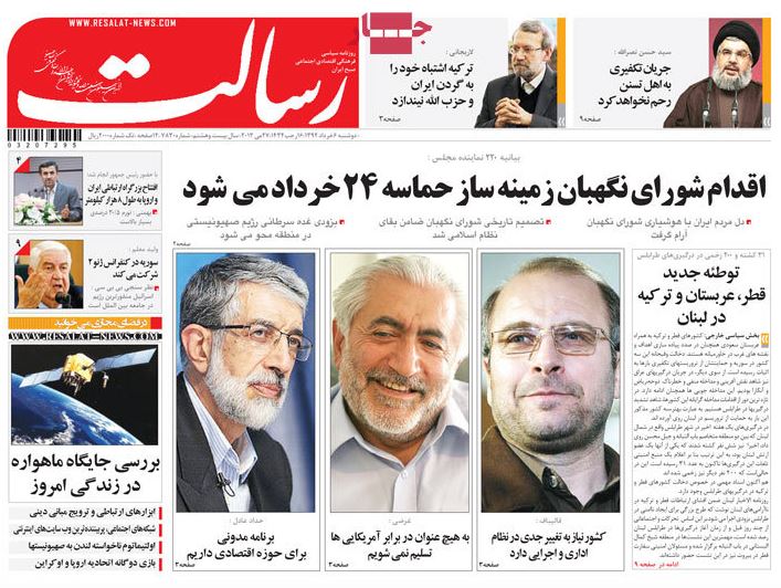 نیم صفحه روزنامه های دوشنبه 6 خرداد