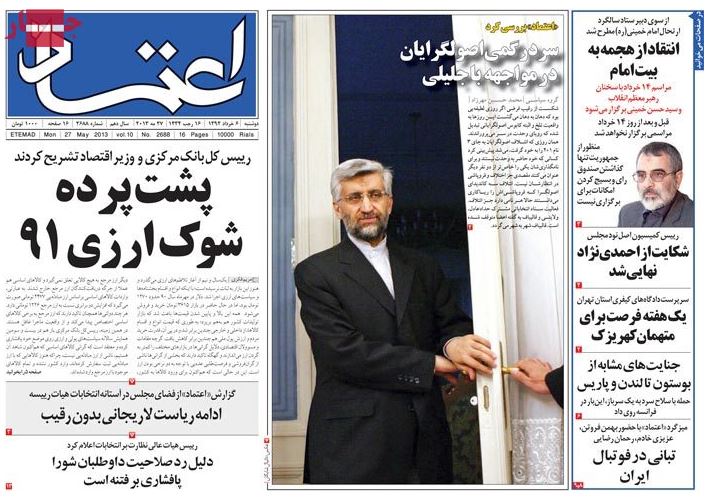 نیم صفحه روزنامه های دوشنبه 6 خرداد