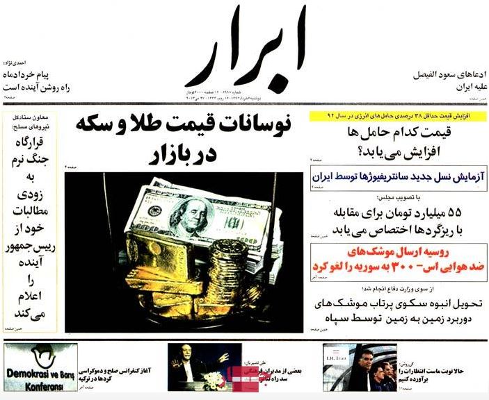 نیم صفحه روزنامه های دوشنبه 6 خرداد