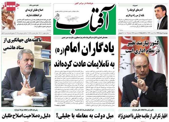 نیم صفحه روزنامه های دوشنبه 6 خرداد